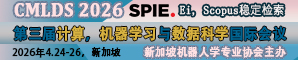 2026 年第三届计算,机器学习与数据科学国际会议 (CMLDS 2026)