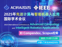 学术会议在线